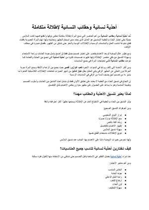 أحذية نسائية وحقائب النسائية دليلك لتنسيق إطلالة أنيقة وعصرية