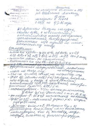 Гастроентерологія
