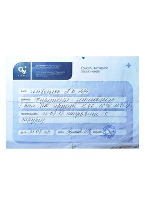Інфекціоніст