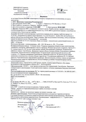 Неврологія