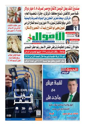 ⁨العدد الأول يوليو 883⁩ Pdf