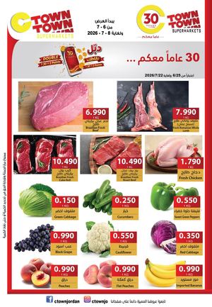 Ctown Offer