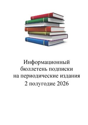 Podp 2026 2