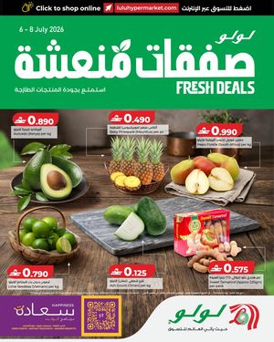 LuLu Fresh Deals 6 July 2026