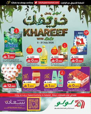 LuLu Khareef 5 July 2026