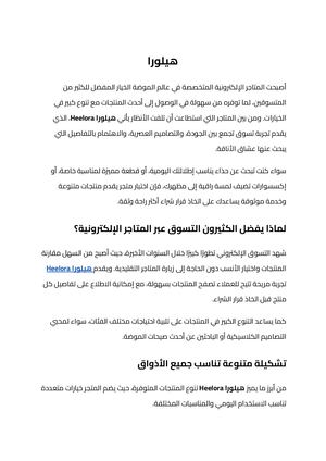 هيلورا