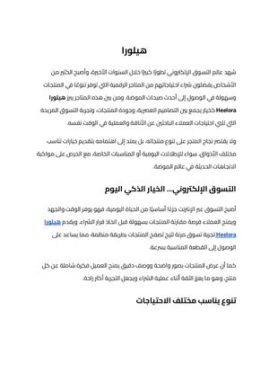 هيلورا (1)