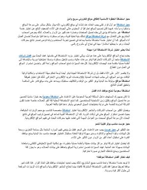 حجز استضافة الخطوة الأساسية لإطلاق موقع إلكتروني سريع وآمن