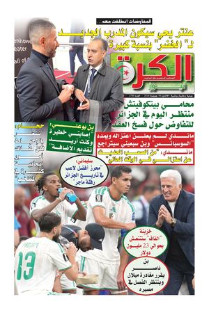 el koranews du 06/07/2026