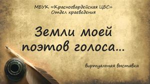 Виртуальная выставка