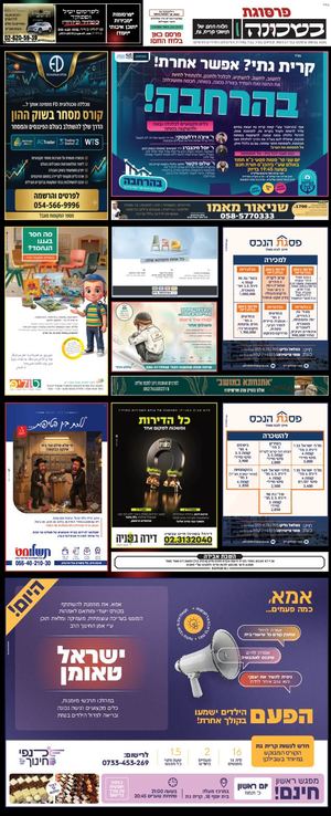 פרסוגת 54 למייל