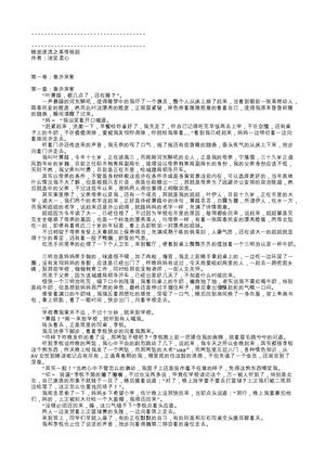 《随波逐流之美母俏姐》作者：浅笑柔心[1 33章][未完结]