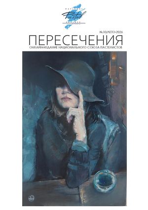 НСП Журнал №10