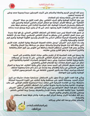 مجلة المرجان الثقافية (4) Compressed