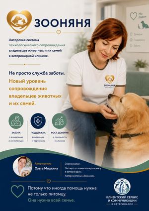 ПРОЕКТ ЗООНЯНЯ (11)