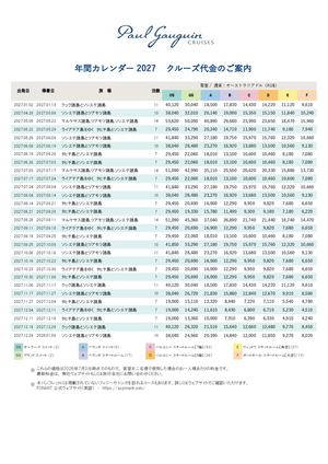 Pg Tariff 27 28 260703 Aud