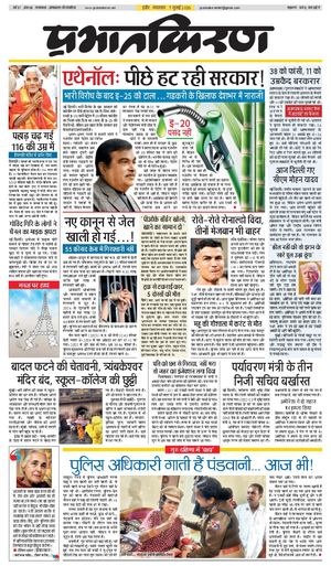 prabhatkiran