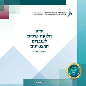 חוברת קובץ מלא