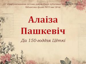 Алаіза