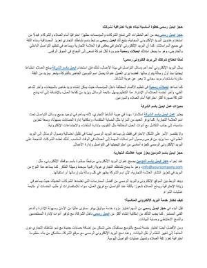 حجز ايميل رسمي خطوة أساسية لبناء هوية احترافية لشركتك