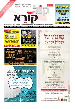 גליון 437