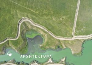 Казахстан альбом архитектура