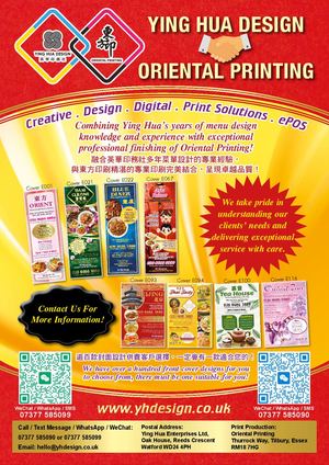 Ying Hua Menu Cover Designs 2026