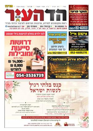 מרכז 7-7