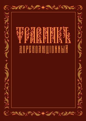 Азбука