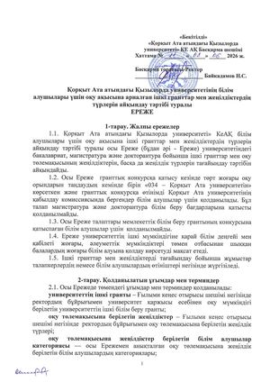 Стоимость обучения-каз