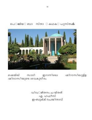 Bostan Story 2 Perisan story book