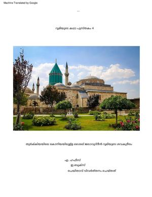 THTE RUMI STORY  3 MALYALAM