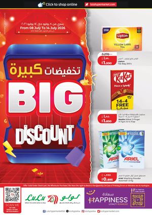 Lu Lu Big Discount