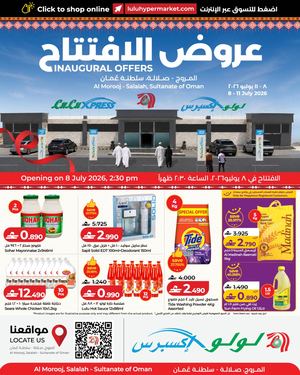 LuLu Al Morooj Salalah Inaugural Offers 8 July 2026