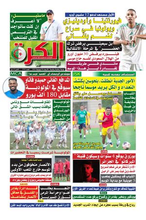 el kora news du 08/07/2026