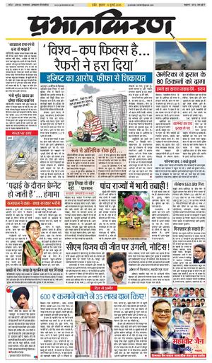 prabhatkiran