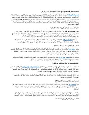 تصميمات الجرافيك مفتاح نجاح علامتك التجارية في السوق الرقمي