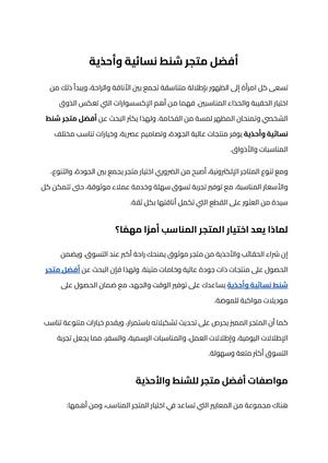 أفضل متجر شنط نسائية وأحذية (1)