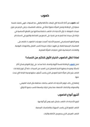 كعوب