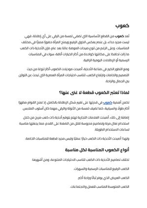 كعوب