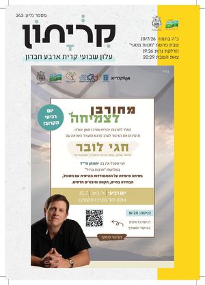 קריתון 8מטות מסעי  7 26