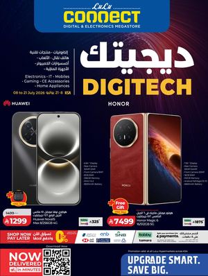 LuLu Digi Tech & Summer Cool 08 07 2026 - KSA