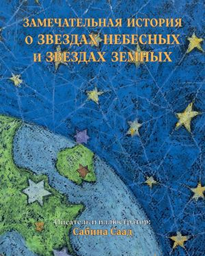 Calameo Pages russian