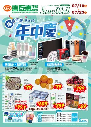 喜互惠 11514 DM