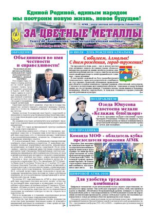 номер 27 Indd