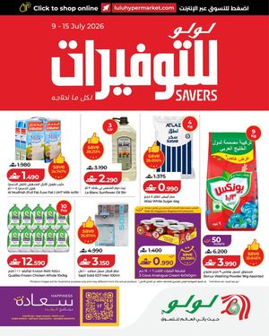 LuLu Savers 09 July 2026