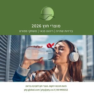 קטלוג 2026 - פינות תרבות ירוקות