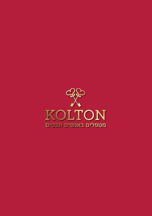 קולטון ברושור