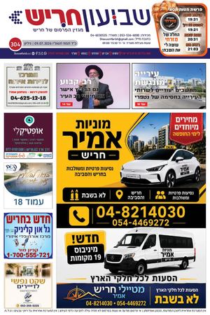 304 דיגיטלי