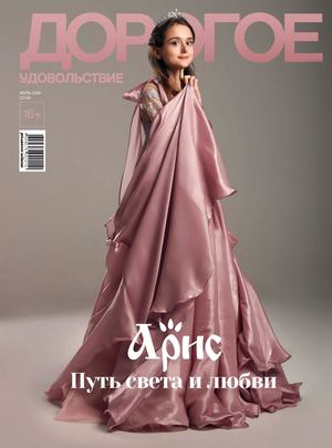 ДОРОГОЕ УДОВОЛЬСТВИЕ СОЧИ ИЮЛЬ 2026